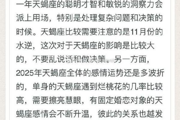 2025年11月求嗣破日吉日查询:生肖羊天蝎座分析攻略 2025年11月求嗣破日吉日查询:生肖羊天蝎座分析攻略