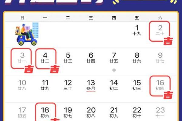 2025年12月搬家吉日仅3个(禁忌+推荐全解析) 2025年12月搬家吉日仅3个(禁忌+推荐全解析)