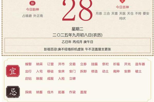 2025年阴历十二月开业吉日 2025年腊月开业黄道吉日查询 2025年阴历十二月开业吉日 2025年腊月开业黄道吉日查询