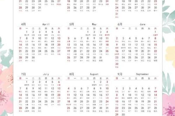 万年历2024最新版黄道吉日 2024年搬家入宅吉日一览表 万年历2024最新版黄道吉日 2024年搬家入宅吉日一览表