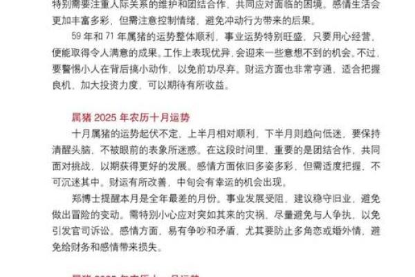 2025年11月生肖猪宜合寿木日:双鱼座准备后事吉日 2025年11月生肖猪宜合寿木日:双鱼座准备后事吉日