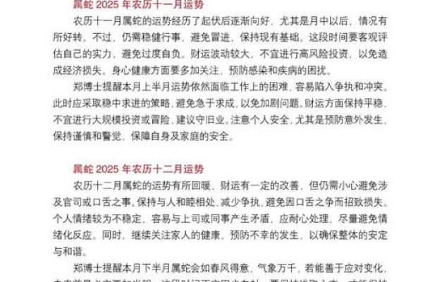 2025年11月5日适合做什么?生肖蛇处女座黄历解读 2025年11月5日适合做什么?生肖蛇处女座黄历解读