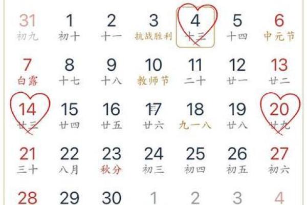 2025年农历十一月结婚最佳日子 2025年冬月结婚黄道吉日