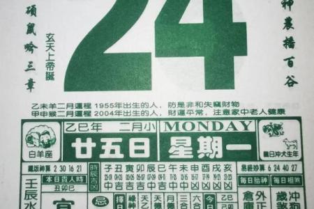 2025年11月哪3天运势最旺?(附每日宜忌清单)