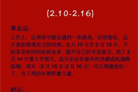 2025年11月生肖虎嫁娶吉日满日运势:双子座选择攻略