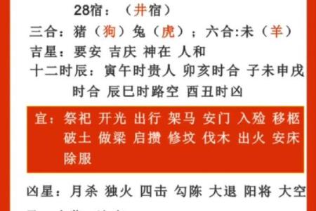 2020年年1月黄道吉日怎么选?(5步速查法揭秘)