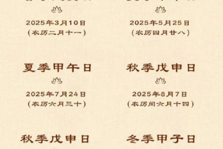 2025年12月祈福别错过(9大吉日+速查表)