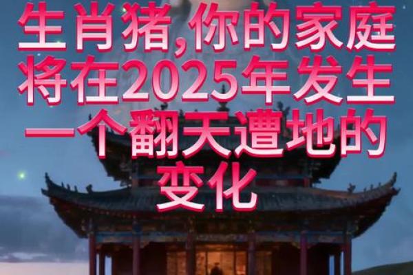 2025年11月生肖猪双鱼座入宅后闹房吉日：闹房习俗与吉日