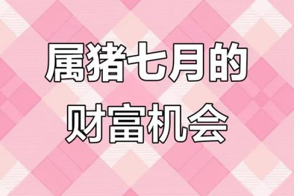 2025年11月生肖猪双鱼座入宅后闹房吉日：闹房习俗与吉日