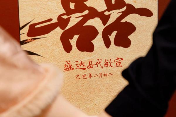 2025年11月生肖马天秤座订婚双方礼仪吉日：礼仪规范与吉日