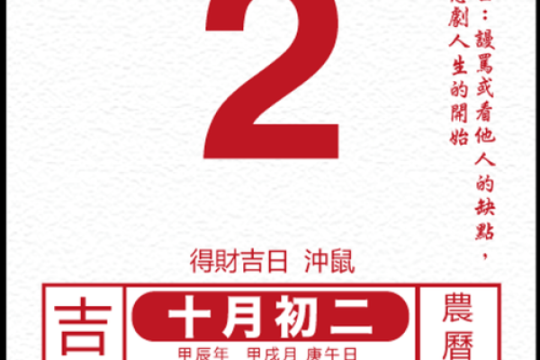 11月好日子 11月结婚黄道吉日查询