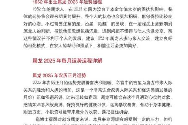 2025年11月2日吉时查询：生肖龙狮子座当日宜忌事项大全