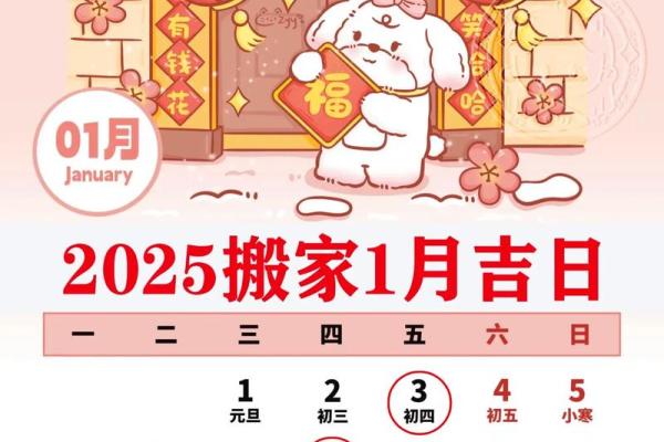 2025年10月份乔迁黄道吉日 2025年十月入宅黄道吉日
