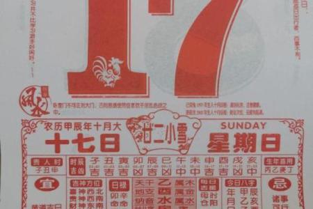 11月好日子 11月结婚黄道吉日查询