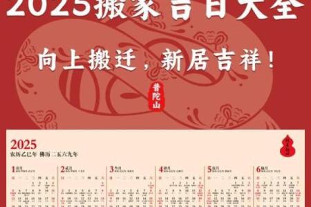 2025年11月哪天祈福最灵验？（10大吉日速查表）