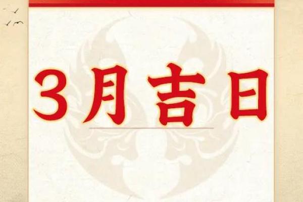 2025年11月安床执日吉日推荐：生肖兔巨蟹座宜忌指南