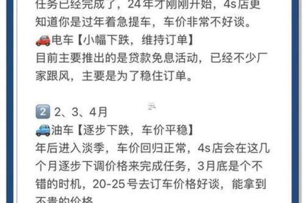 月提车必看2025年（4大吉日+禁忌提醒）