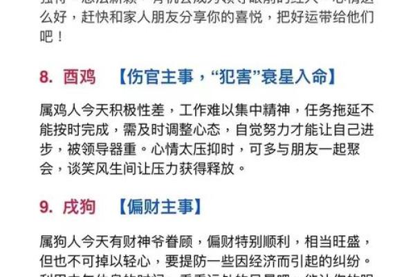 2025年11月安床吉日收日解析:生肖鸡双子座运势查询 2025年11月安床吉日收日解析:生肖鸡双子座运势查询