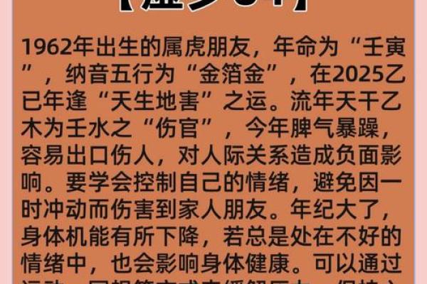 2026年1月纳财平日吉日选择：生肖虎运势分析