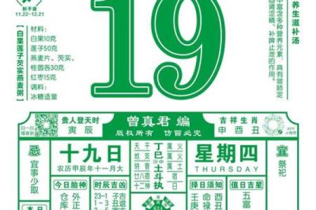 2025年12月份交易最吉利的日子 2025年12月哪天适合签约交易