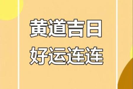 2025年11月生肖兔提车吉日平日宜忌：巨蟹座得把眼睛擦亮了