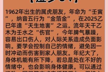 2026年1月纳财平日吉日选择：生肖虎运势分析