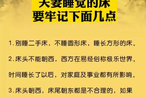 2026年1月安床床品材质吉日:材质选择舒适指南 2026年1月安床床品材质吉日:材质选择舒适指南