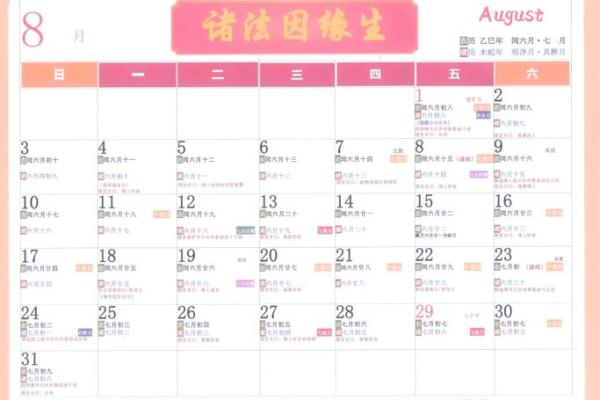 2026年1月理发整容吉日查询：执日个人护理运势提示