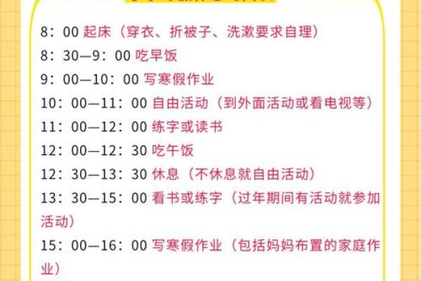2026年1月18日闭日适合静养吗？休息规划指南推荐