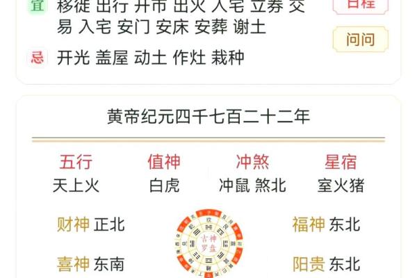 2026年1月订婚纳采吉日推荐:除日订盟运势分析指南 2026年1月订婚纳采吉日推荐:除日订盟运势分析指南