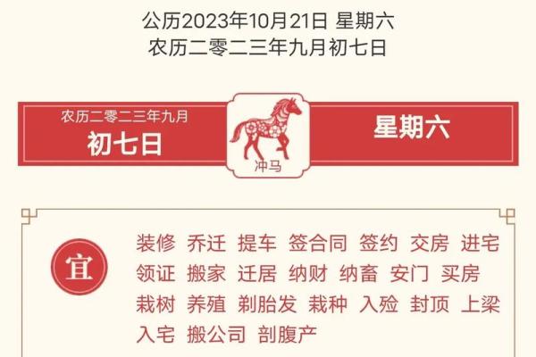 事先准备2026年1月生肖兔重大事项吉日选择