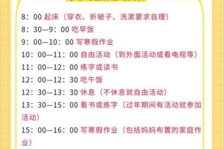 2026年1月18日闭日适合静养吗？休息规划指南推荐