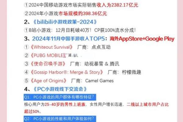 2026年1月开市竞争对手分析吉日:市场定位引流增收 2026年1月开市竞争对手分析吉日:市场定位引流增收