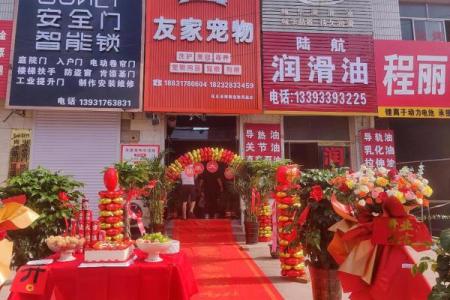 2025年12月乔迁开工吉日 2025年12月店铺开业吉日推荐