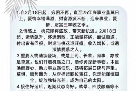 2025年11月生肖虎双子座订婚双方家长吉日：家长沟通与吉日