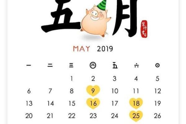 2019年年是什么年(每月15个吉日精准推荐) 2019年年是什么年(每月15个吉日精准推荐)