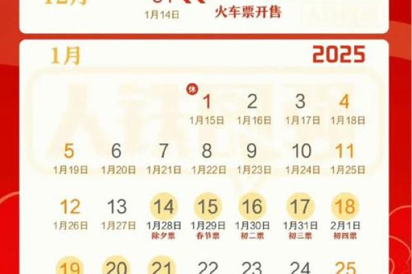 月哪几天出行最顺?2025年3大吉日揭晓 月哪几天出行最顺?2025年3大吉日揭晓