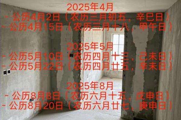 2026年1月动土修造吉日解析:破日工程得把眼睛擦亮了分析 2026年1月动土修造吉日解析:破日工程得把眼睛擦亮了分析