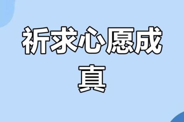 2026年5月祈福最吉利日子 2026年5月适合祈福的好日子 2026年5月祈福最吉利日子 2026年5月适合祈福的好日子