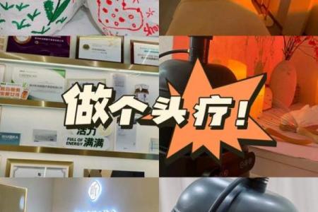 2026年1月理发头皮微生物组护理与吉日：科学护发健康管理