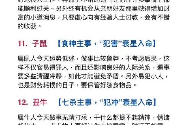 2026年1月生肖羊天蝎座开市员工培训吉日:培训内容与吉日 2026年1月生肖羊天蝎座开市员工培训吉日:培训内容与吉日