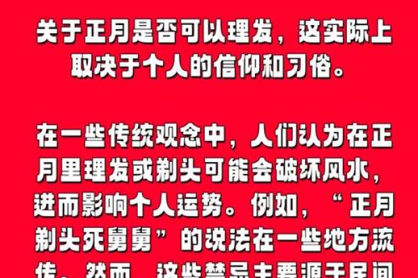 2025年11月哪天剃头最吉利?(附7条禁忌速查) 2025年11月哪天剃头最吉利?(附7条禁忌速查)