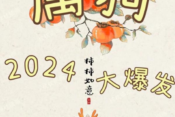 2026年1月生肖狗开日宜忌:开业开光利开创 2026年1月生肖狗开日宜忌:开业开光利开创