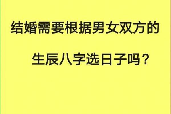 结婚日子怎么算出来的 如何根据生辰八字选婚期 结婚日子怎么算出来的 如何根据生辰八字选婚期