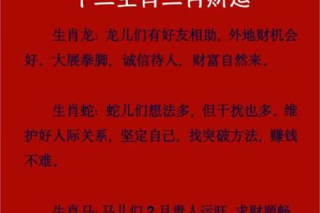 2026年1月28日吉时推荐：生肖鼠求财出行吉时