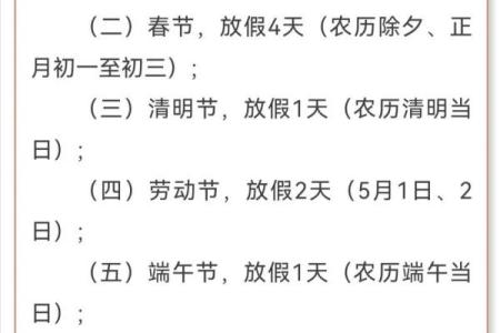 2025年11月法定节假日生肖蛇处女座出行择日建议：错峰出行指南