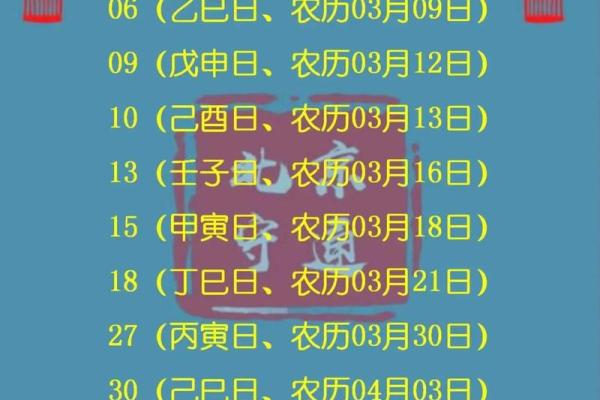 2025年12月提车吉日全在这(5天优选+实用速查表) 2025年12月提车吉日全在这(5天优选+实用速查表)