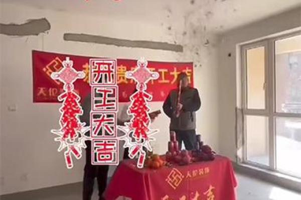 2026年3月装修开工吉言四句 新房装修开工四句顺口溜 2026年3月装修开工吉言四句 新房装修开工四句顺口溜