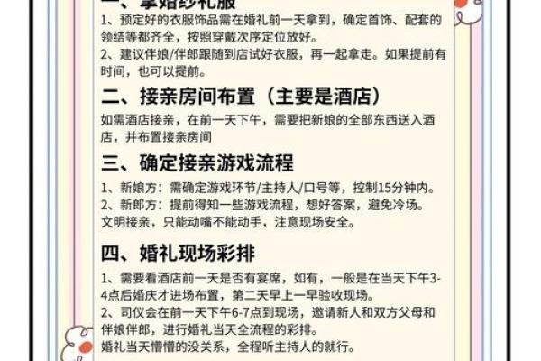 2014年年结婚吉日如何定？（10步实用避坑指南）