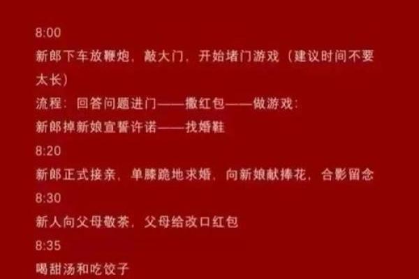 2014年年结婚吉日如何定？（10步实用避坑指南）